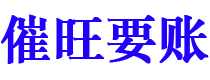 河池讨债公司